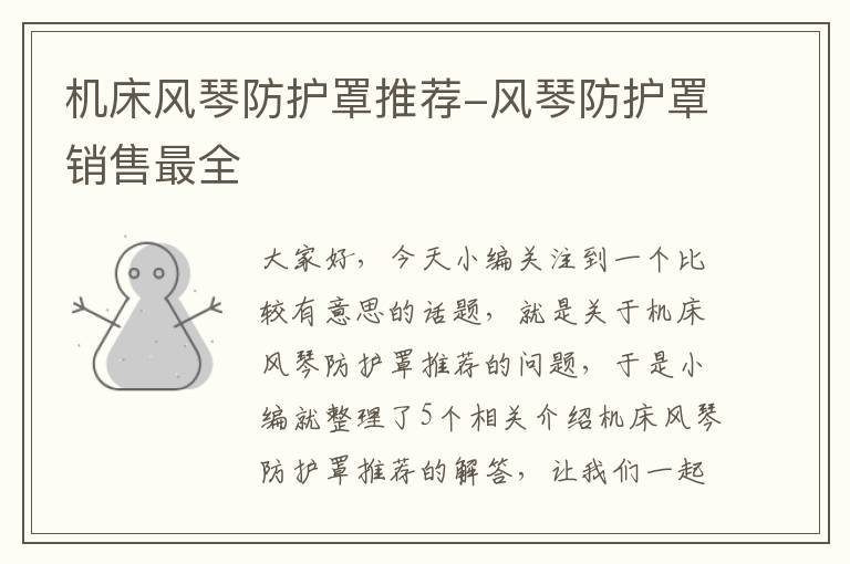 机床风琴防护罩推荐-风琴防护罩销售最全