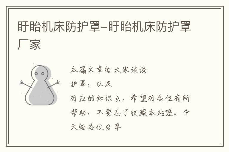 盱眙机床防护罩-盱眙机床防护罩厂家