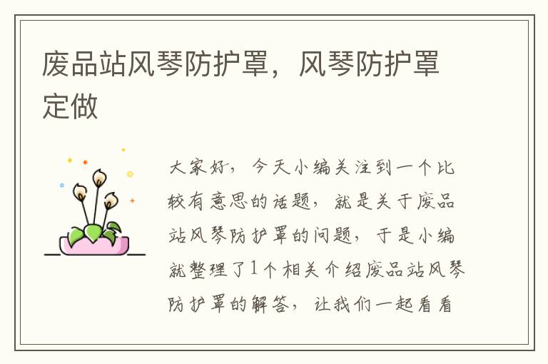 废品站风琴防护罩,风琴防护罩定做