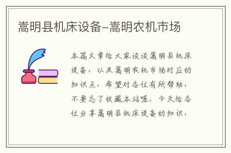 嵩明县机床设备-嵩明农机市场