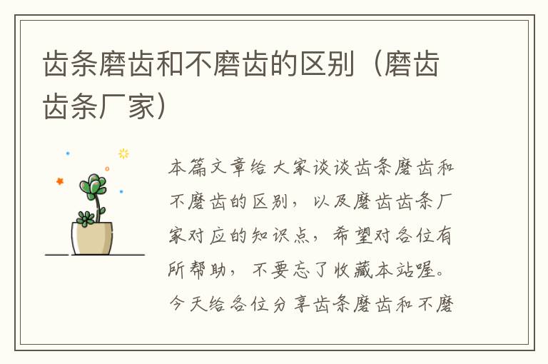 齿条磨齿和不磨齿的区别(磨齿齿条厂家)