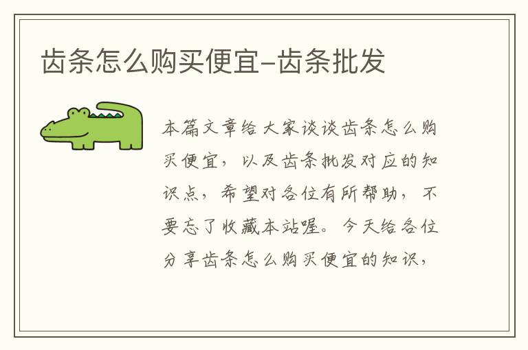 齿条怎么购买便宜-齿条批发
