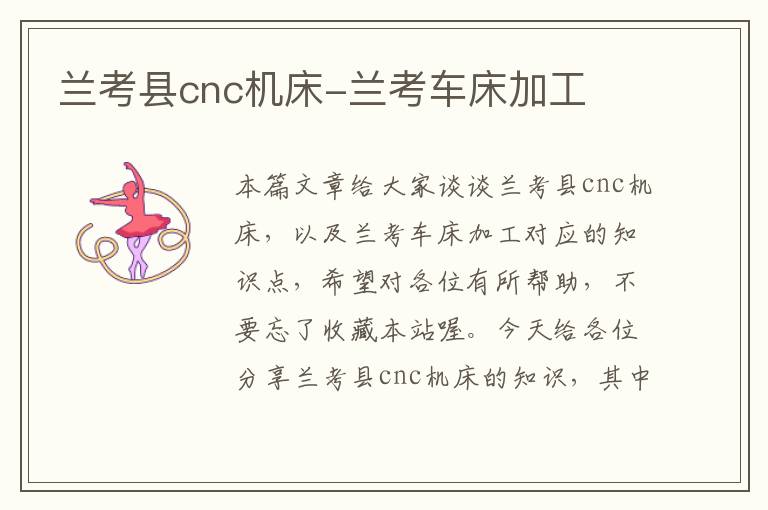 兰考县cnc机床-兰考车床加工